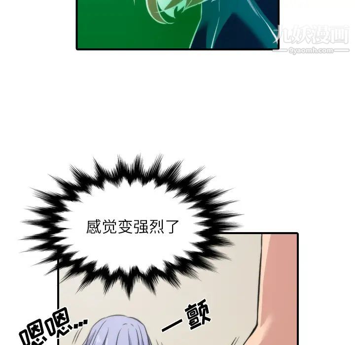 色花穴第29话