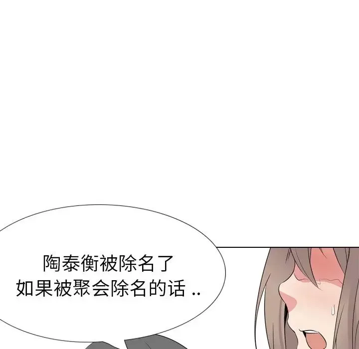 姊姊的秘密日记-第21话 - 图片 65