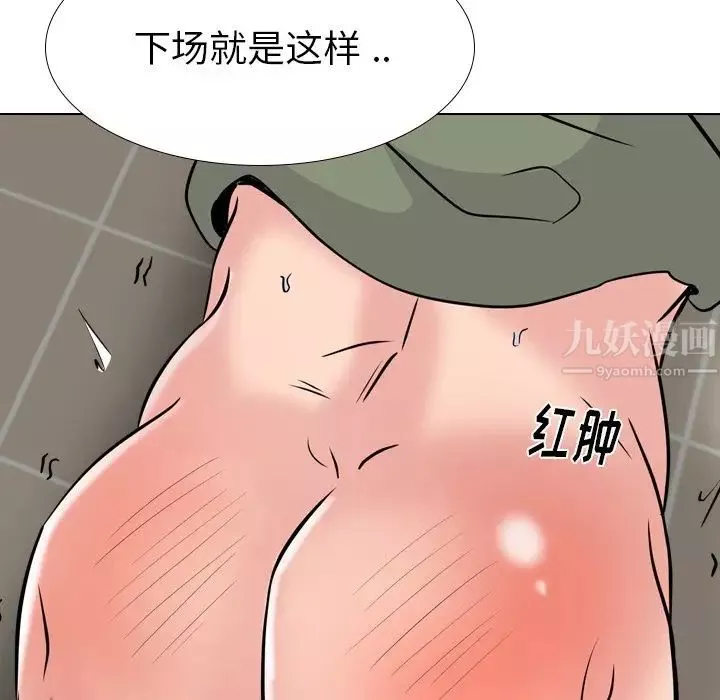 姊姊的秘密日記第21话