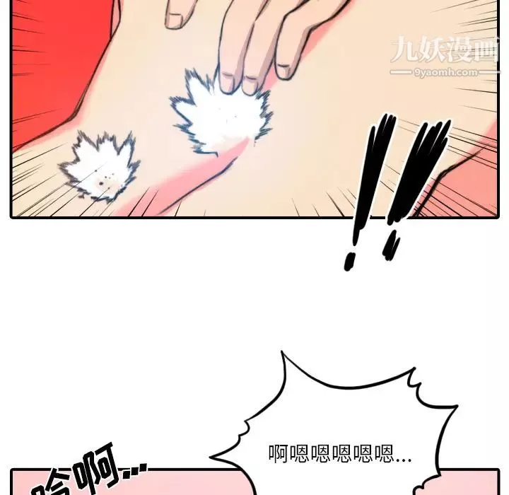 色花穴第29話