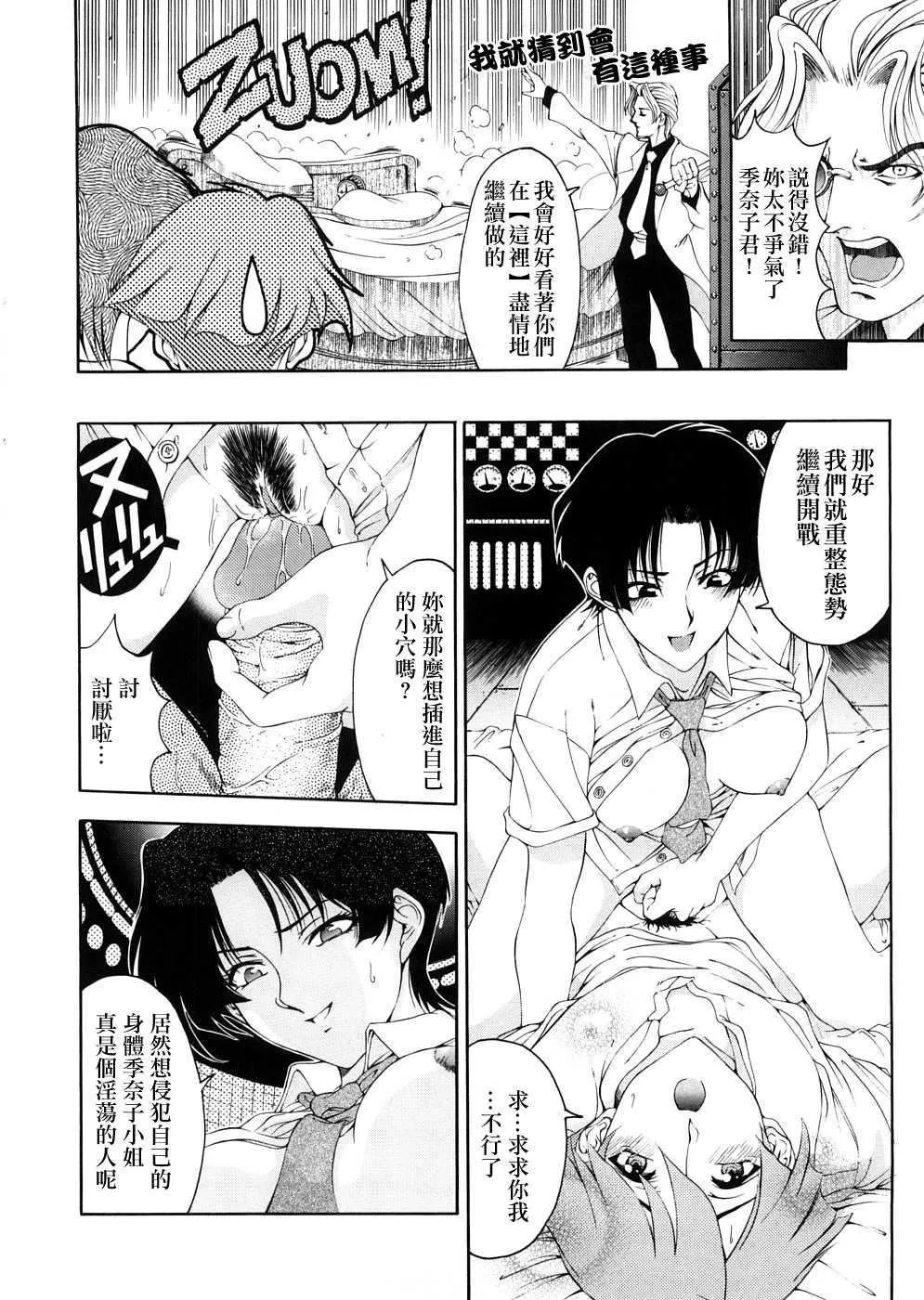 [瀬奈陽太郎]博士のストレンジな愛情[瀬奈陽太郎]博士のストレンジな愛情