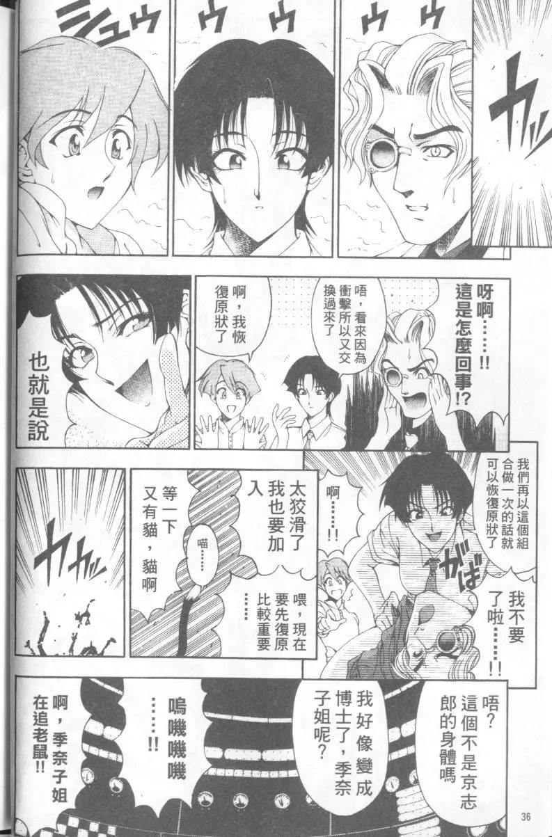 [瀬奈阳太郎]博士のストレンジな爱情-[瀬奈阳太郎]博士のストレンジな爱情 - 图片 74