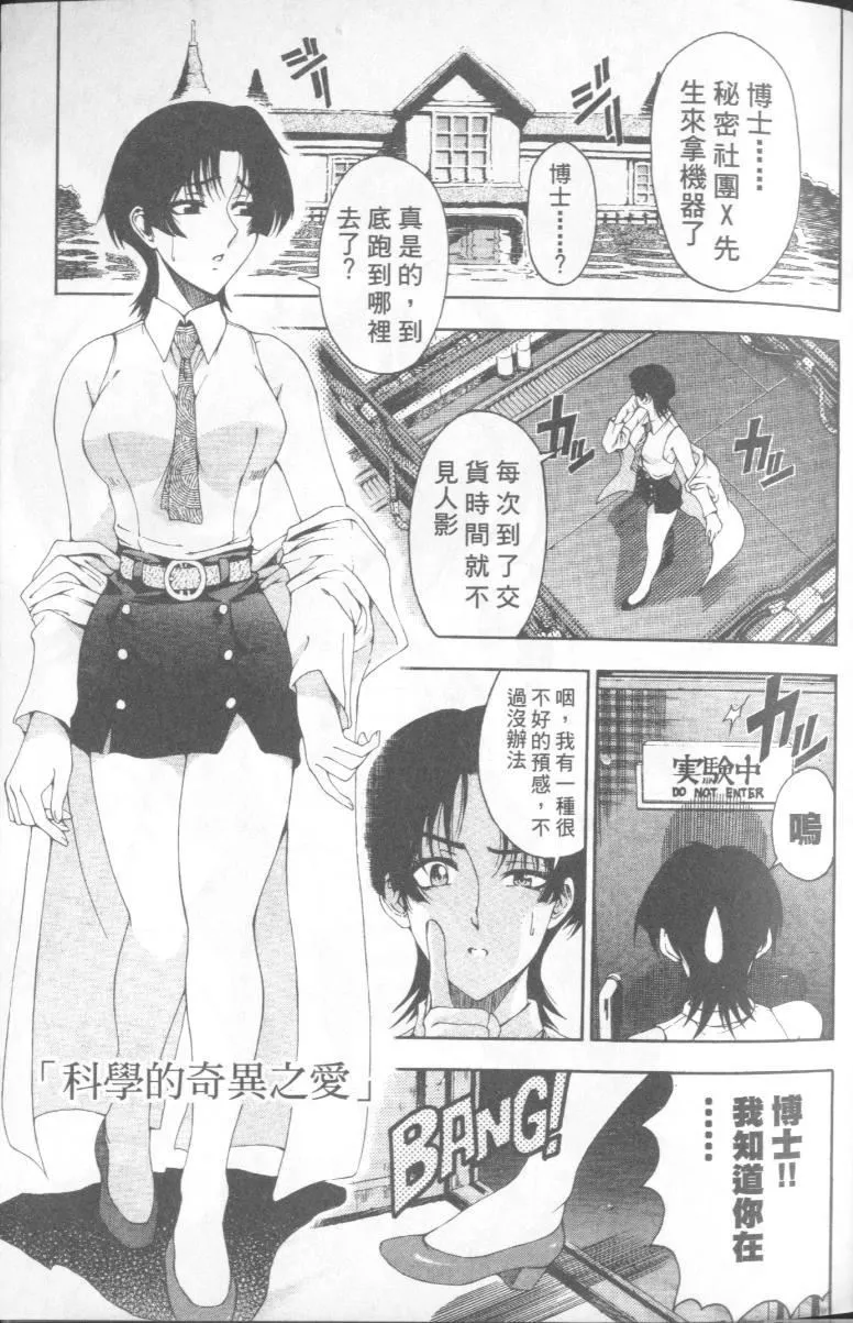 [瀬奈陽太郎]博士のストレンジな愛情[瀬奈陽太郎]博士のストレンジな愛情