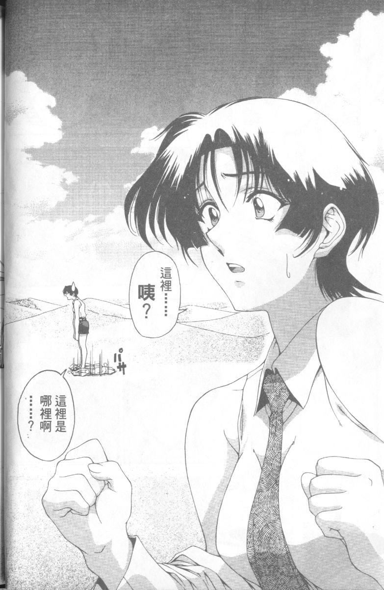 [瀬奈阳太郎]博士のストレンジな爱情[瀬奈阳太郎]博士のストレンジな爱情