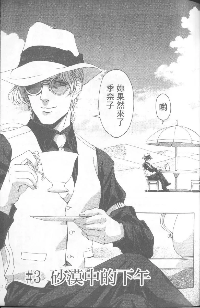 [瀬奈阳太郎]博士のストレンジな爱情-[瀬奈阳太郎]博士のストレンジな爱情 - 图片 80