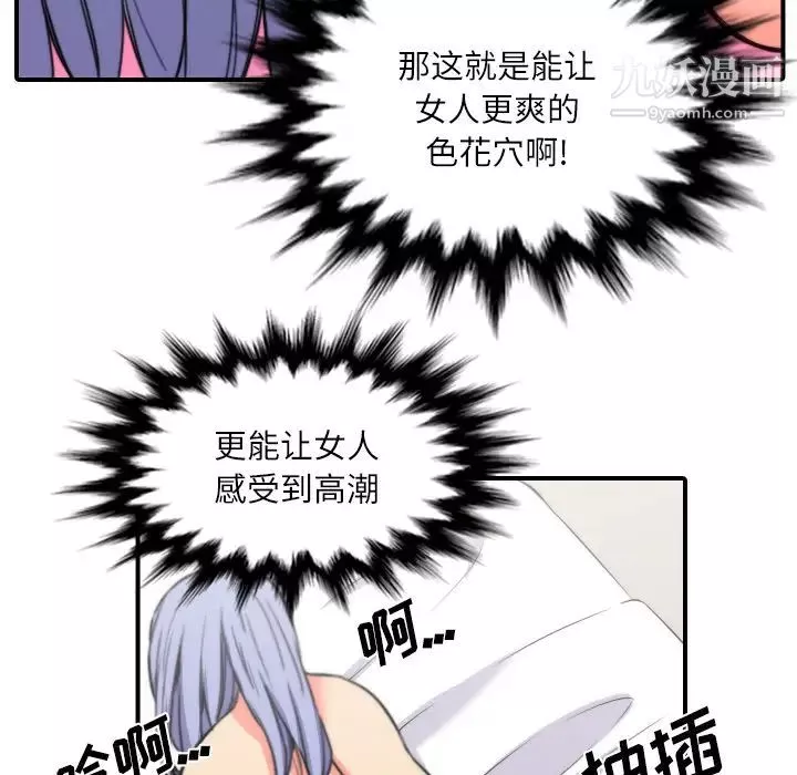 色花穴第29話