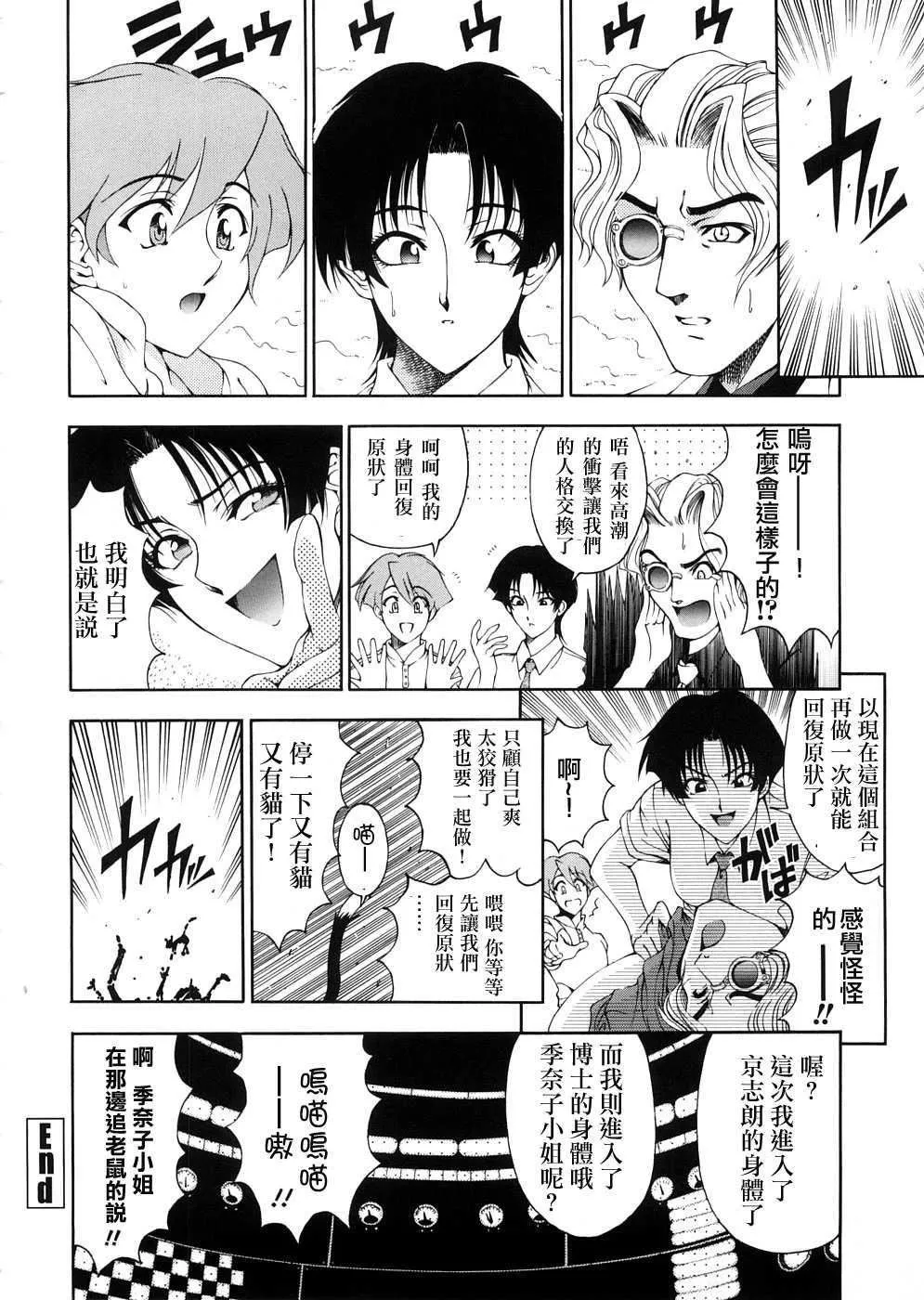 [瀬奈陽太郎]博士のストレンジな愛情[瀬奈陽太郎]博士のストレンジな愛情