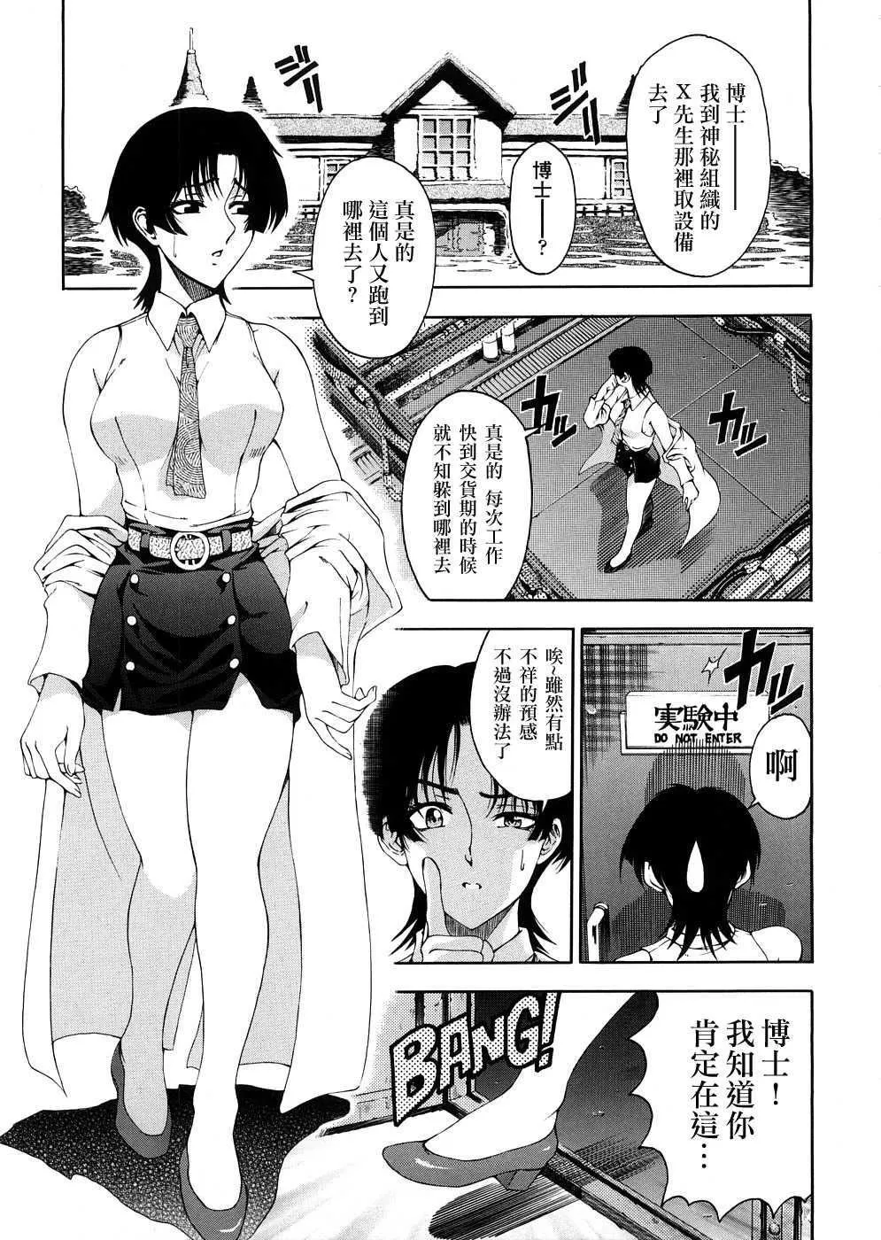 [瀬奈阳太郎]博士のストレンジな爱情-[瀬奈阳太郎]博士のストレンジな爱情 - 图片 83