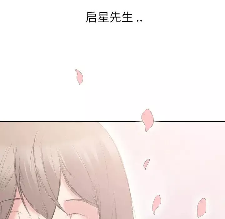姊姊的秘密日記第21话