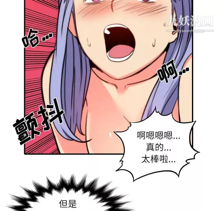色花穴第29話