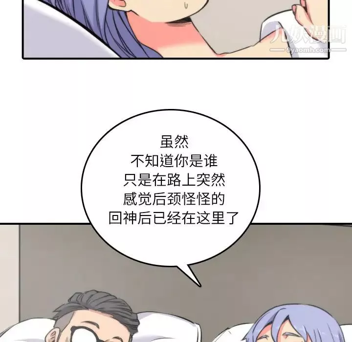 色花穴第29話