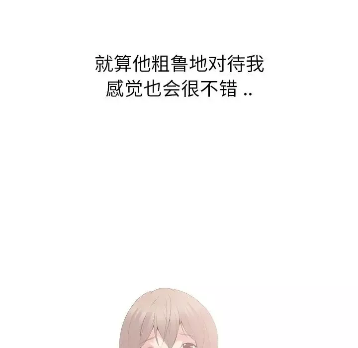 姊姊的秘密日记-第21话 - 图片 102