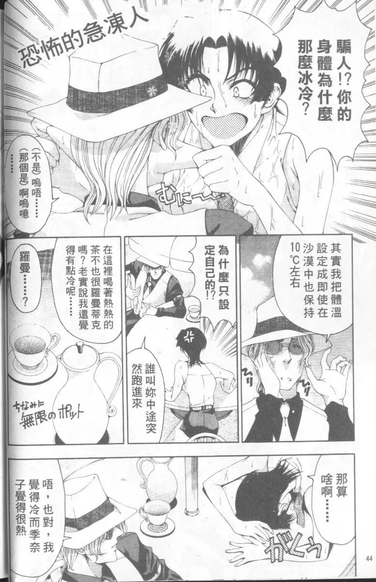 [瀬奈陽太郎]博士のストレンジな愛情[瀬奈陽太郎]博士のストレンジな愛情