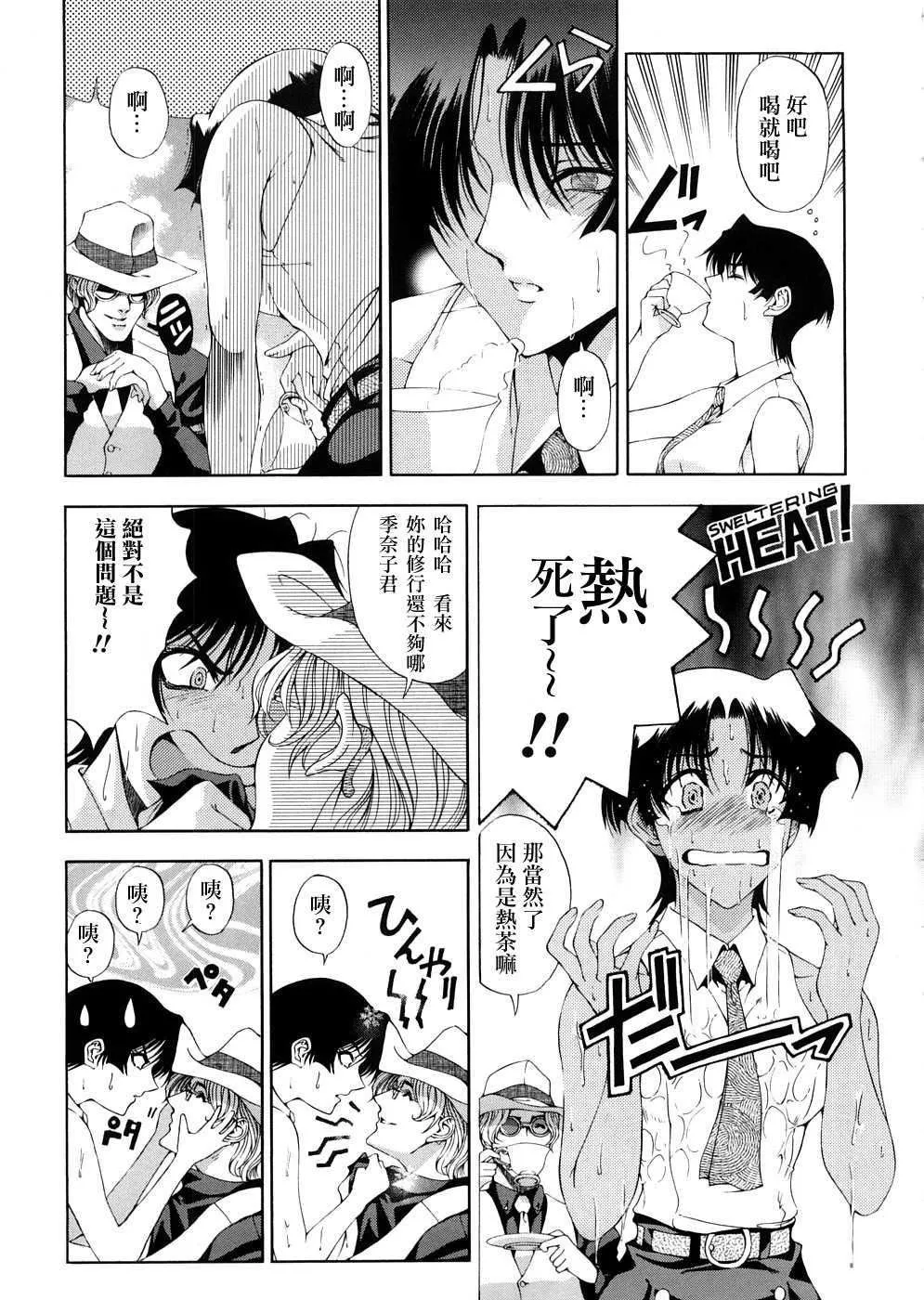 [瀬奈阳太郎]博士のストレンジな爱情-[瀬奈阳太郎]博士のストレンジな爱情 - 图片 95