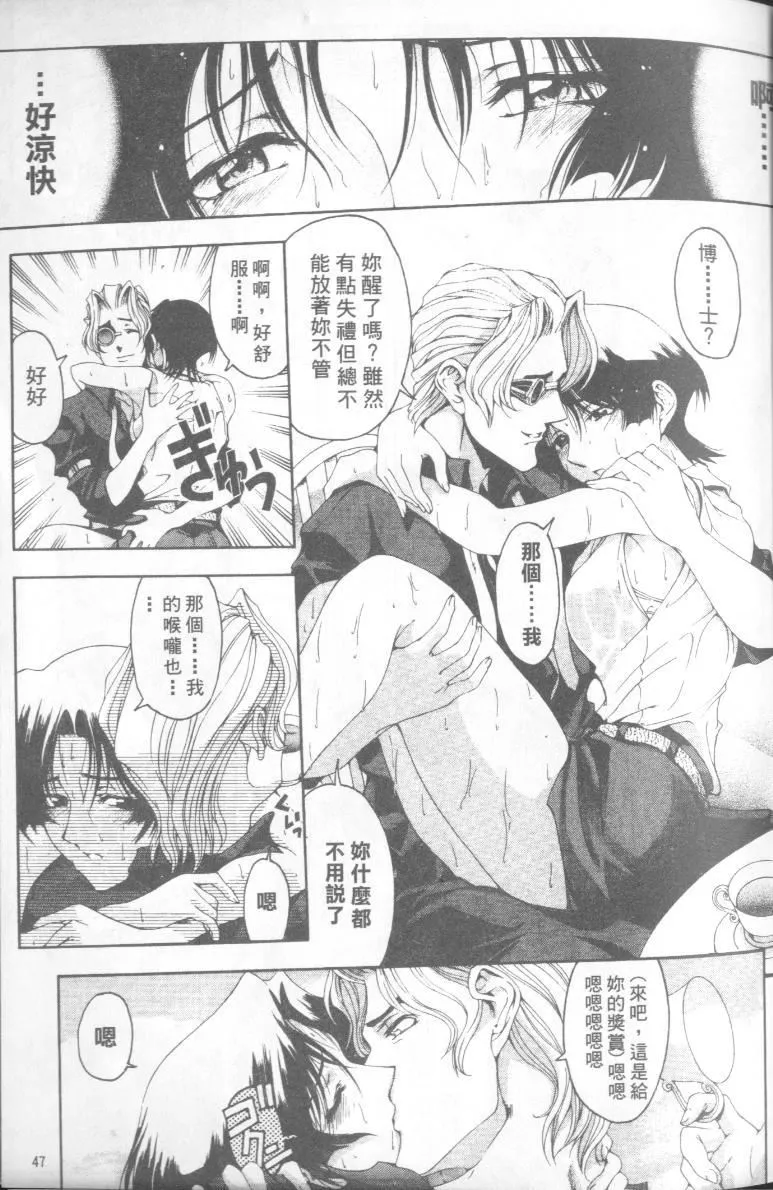 [瀬奈陽太郎]博士のストレンジな愛情[瀬奈陽太郎]博士のストレンジな愛情