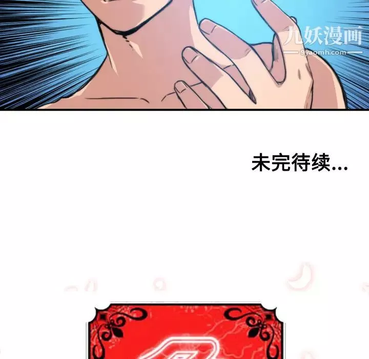 色花穴第29話