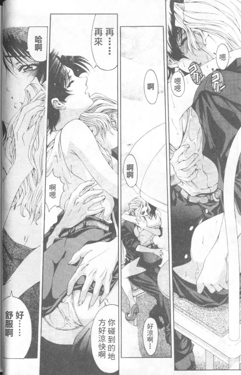 [瀬奈阳太郎]博士のストレンジな爱情-[瀬奈阳太郎]博士のストレンジな爱情 - 图片 98