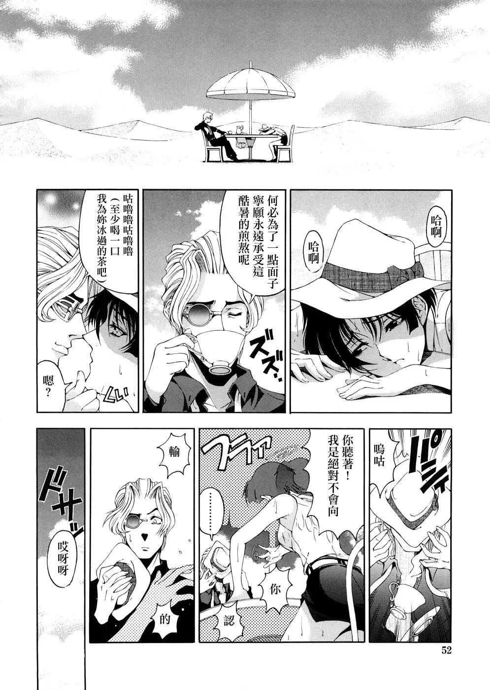 [瀬奈阳太郎]博士のストレンジな爱情-[瀬奈阳太郎]博士のストレンジな爱情 - 图片 101