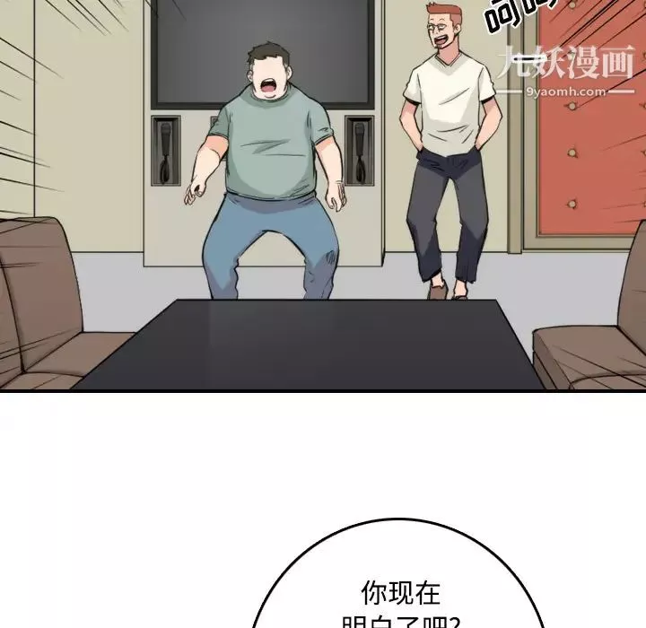 色花穴-第30话 - 图片 7