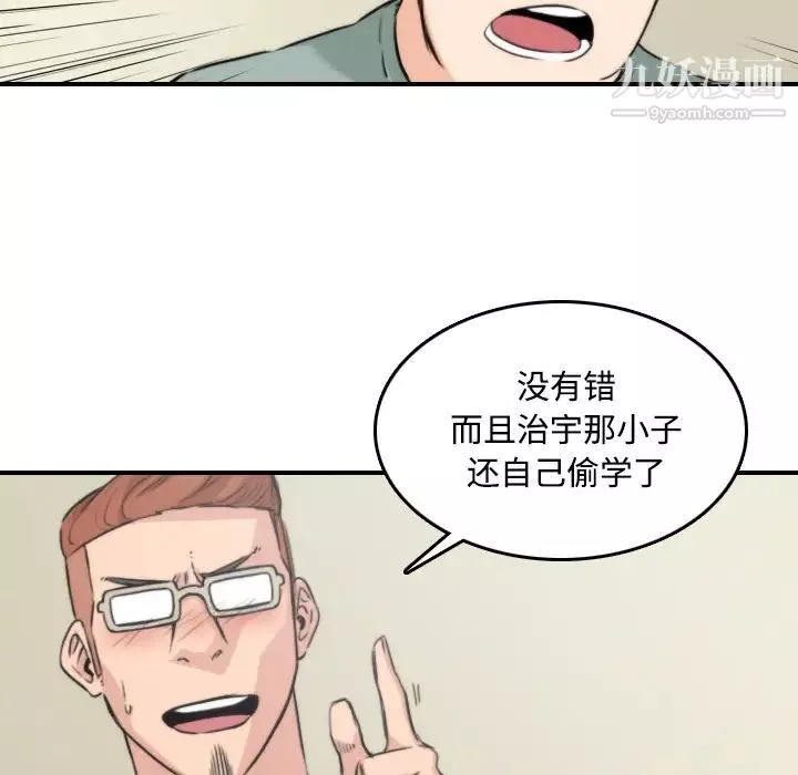 色花穴-第30话 - 图片 10
