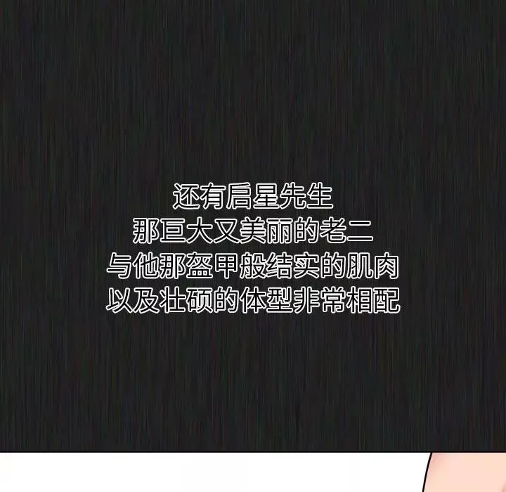 姊姊的秘密日记-第21话 - 图片 122