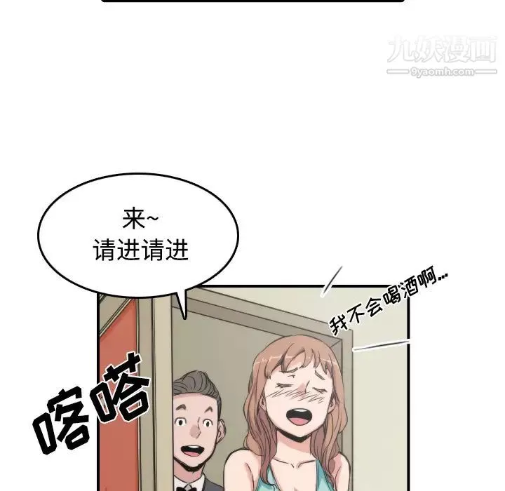 色花穴-第30话 - 图片 14