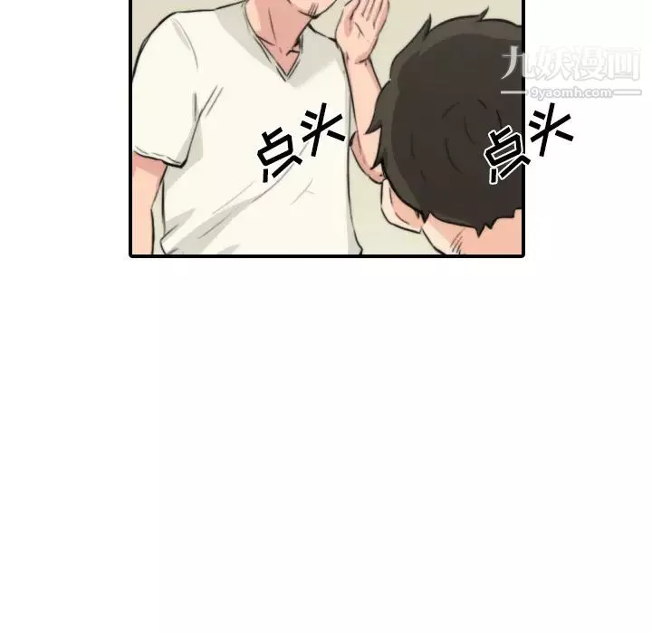 色花穴-第30话 - 图片 18
