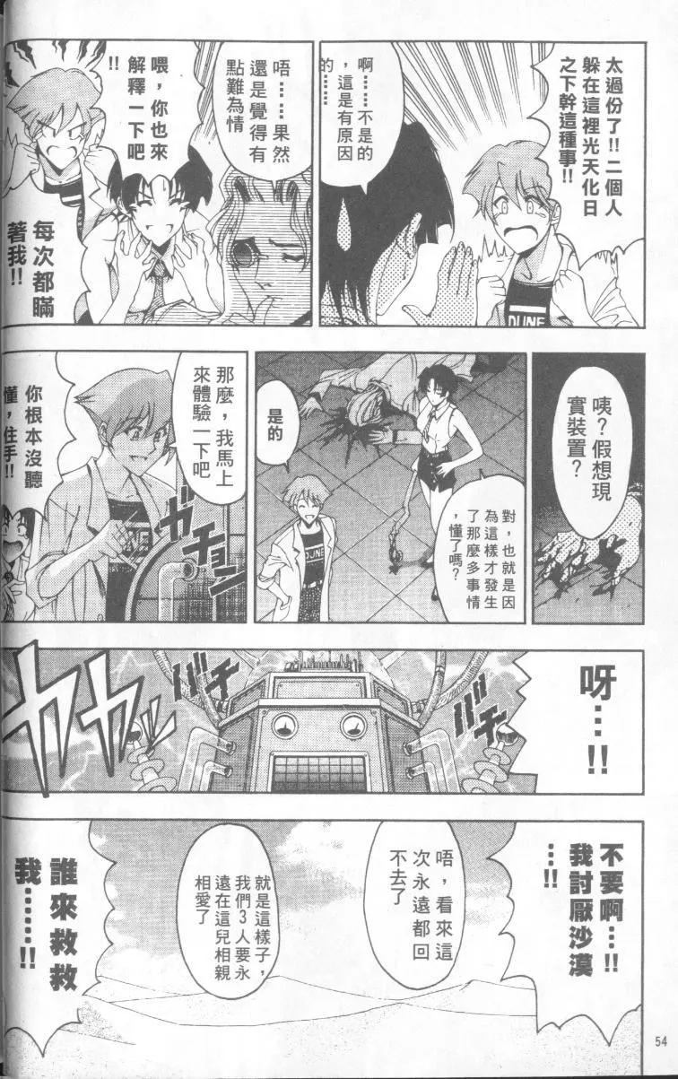 [瀬奈陽太郎]博士のストレンジな愛情[瀬奈陽太郎]博士のストレンジな愛情