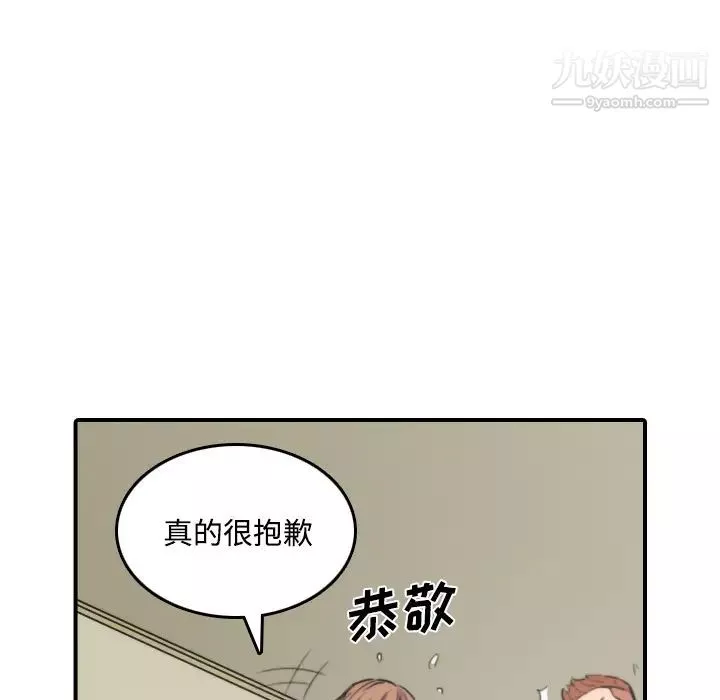 色花穴第30話