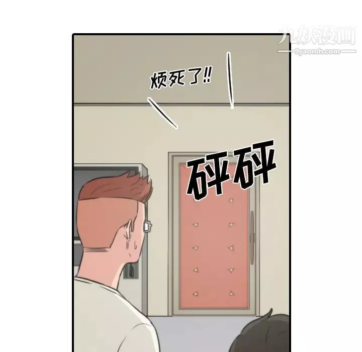 色花穴-第30话 - 图片 22