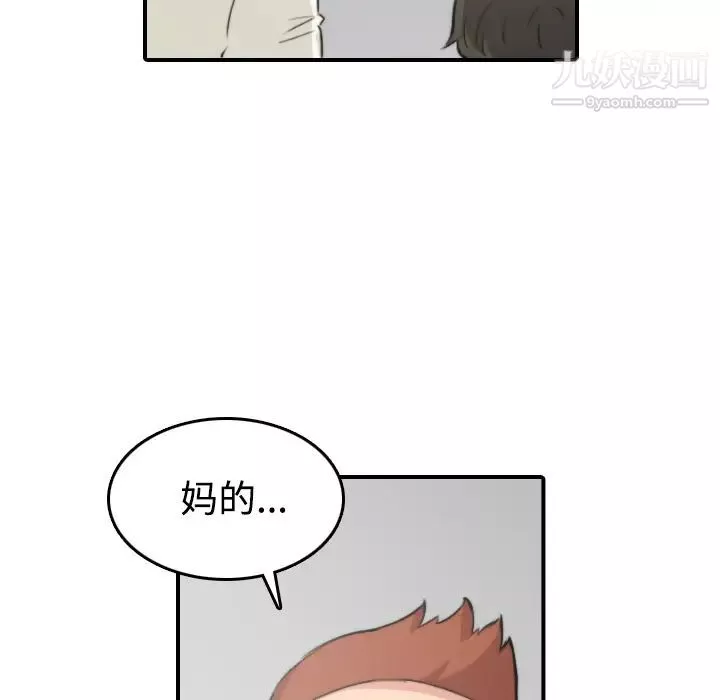 色花穴-第30话 - 图片 23