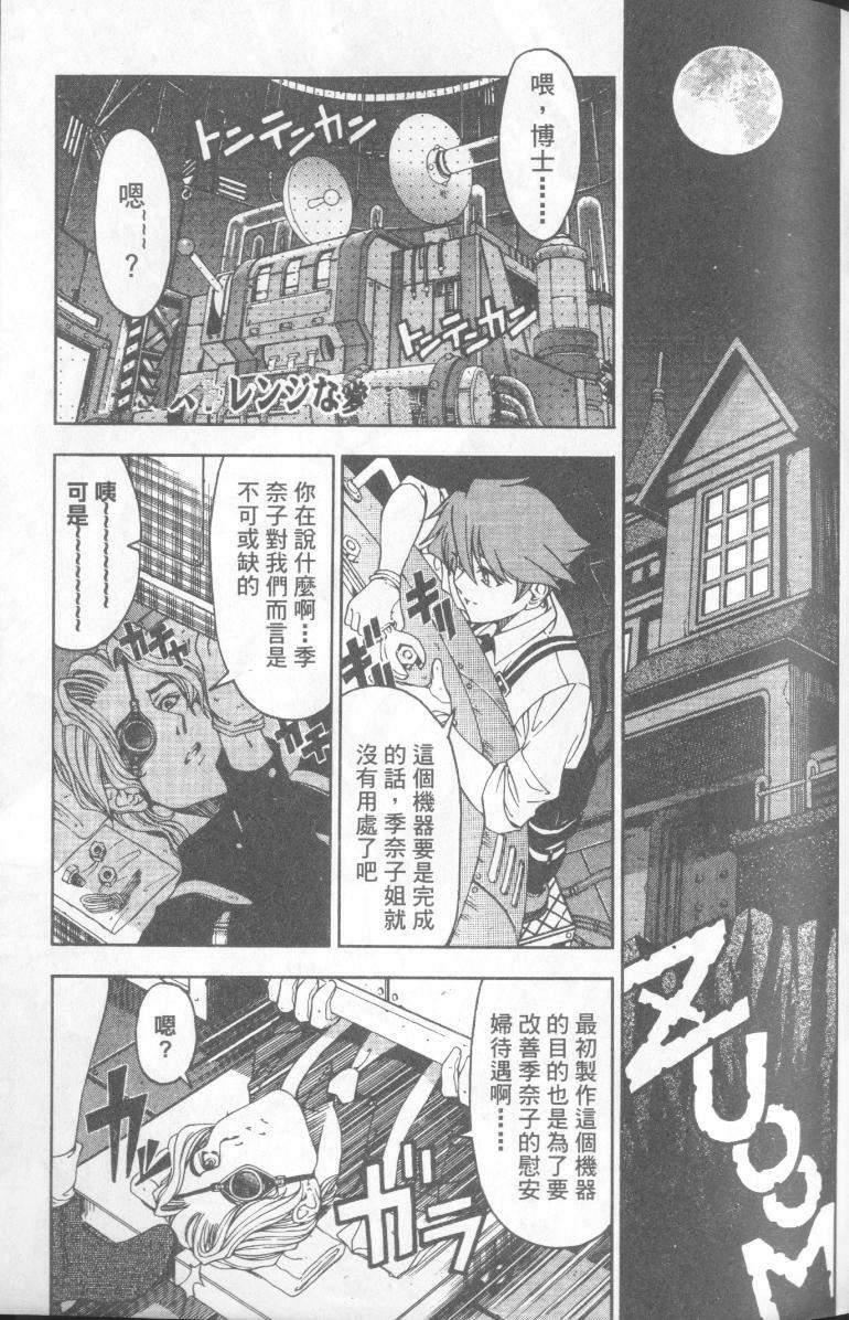 [瀬奈阳太郎]博士のストレンジな爱情[瀬奈阳太郎]博士のストレンジな爱情