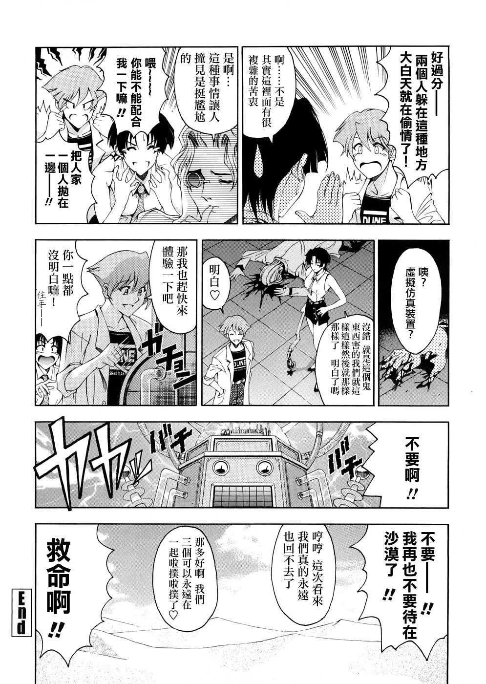 [瀬奈阳太郎]博士のストレンジな爱情[瀬奈阳太郎]博士のストレンジな爱情