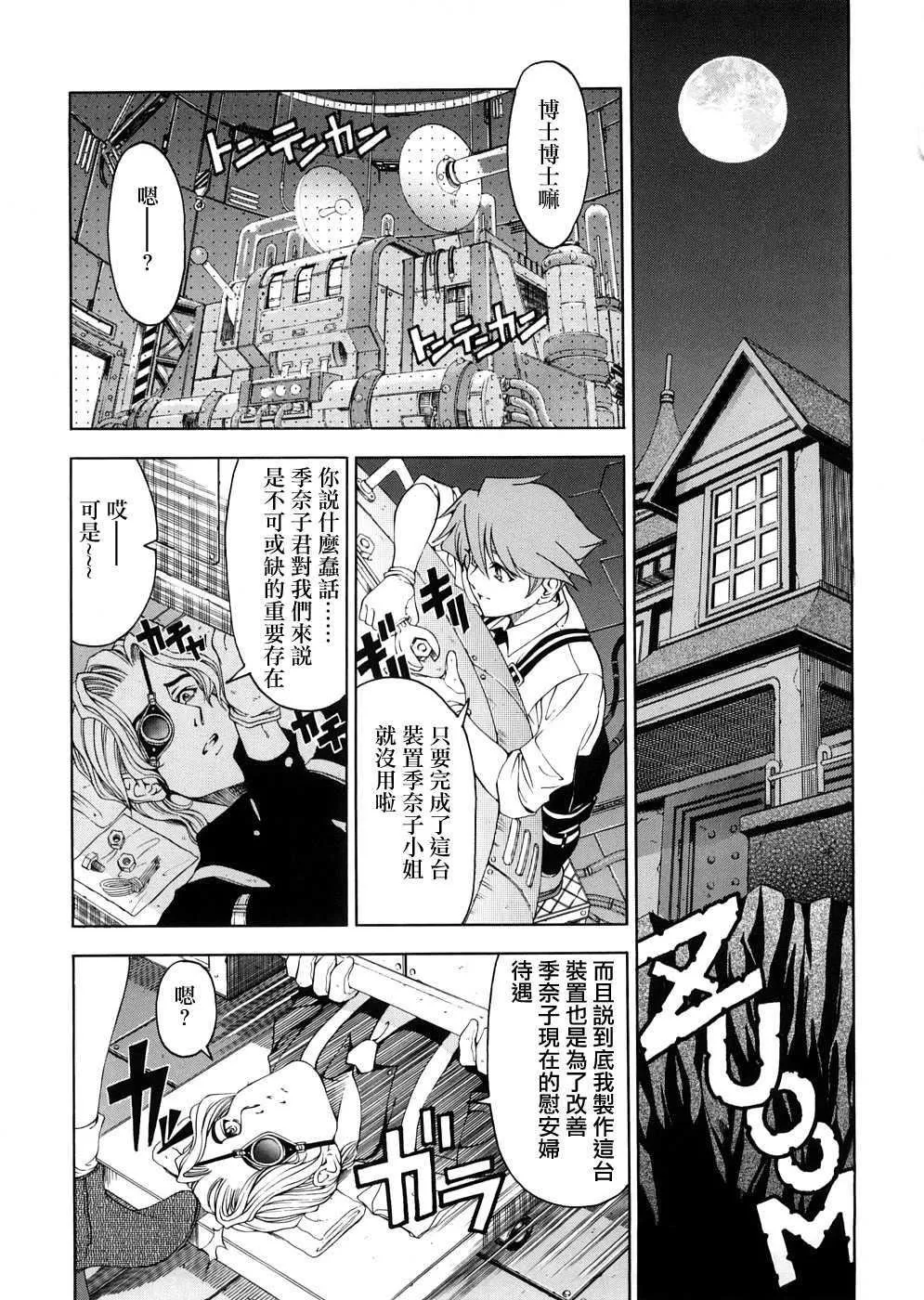 [瀬奈阳太郎]博士のストレンジな爱情-[瀬奈阳太郎]博士のストレンジな爱情 - 图片 119