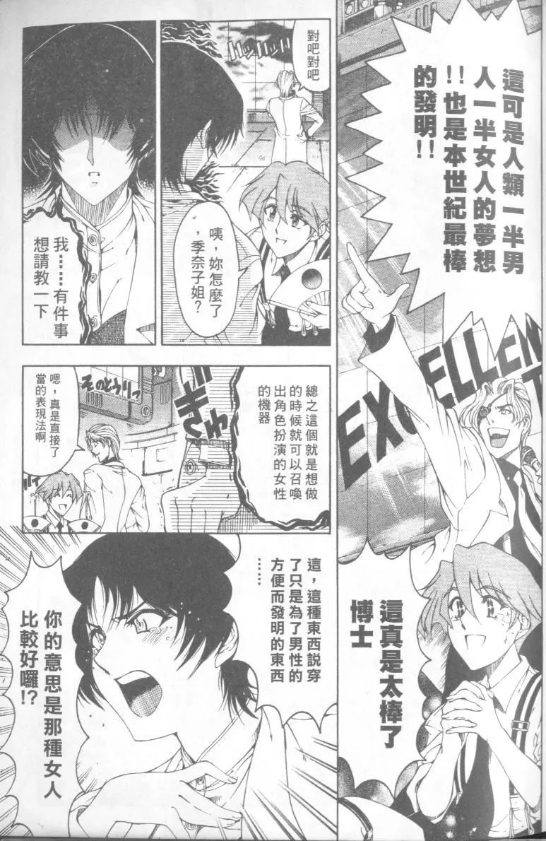 [瀬奈陽太郎]博士のストレンジな愛情[瀬奈陽太郎]博士のストレンジな愛情
