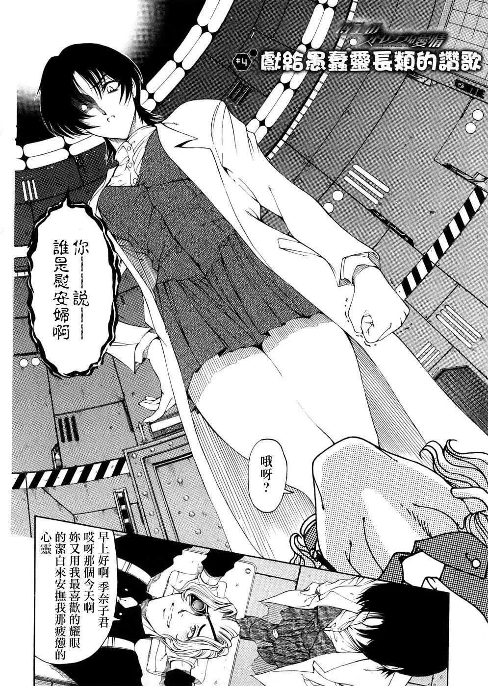[瀬奈阳太郎]博士のストレンジな爱情-[瀬奈阳太郎]博士のストレンジな爱情 - 图片 121