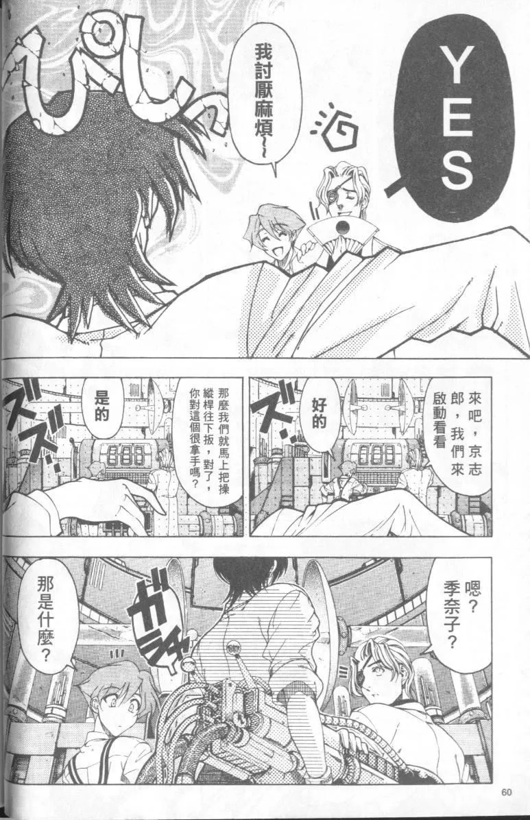 [瀬奈阳太郎]博士のストレンジな爱情-[瀬奈阳太郎]博士のストレンジな爱情 - 图片 122