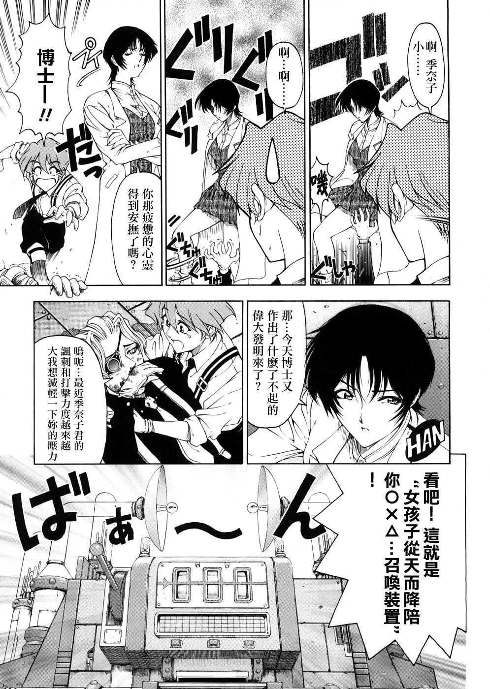 [瀬奈阳太郎]博士のストレンジな爱情-[瀬奈阳太郎]博士のストレンジな爱情 - 图片 123