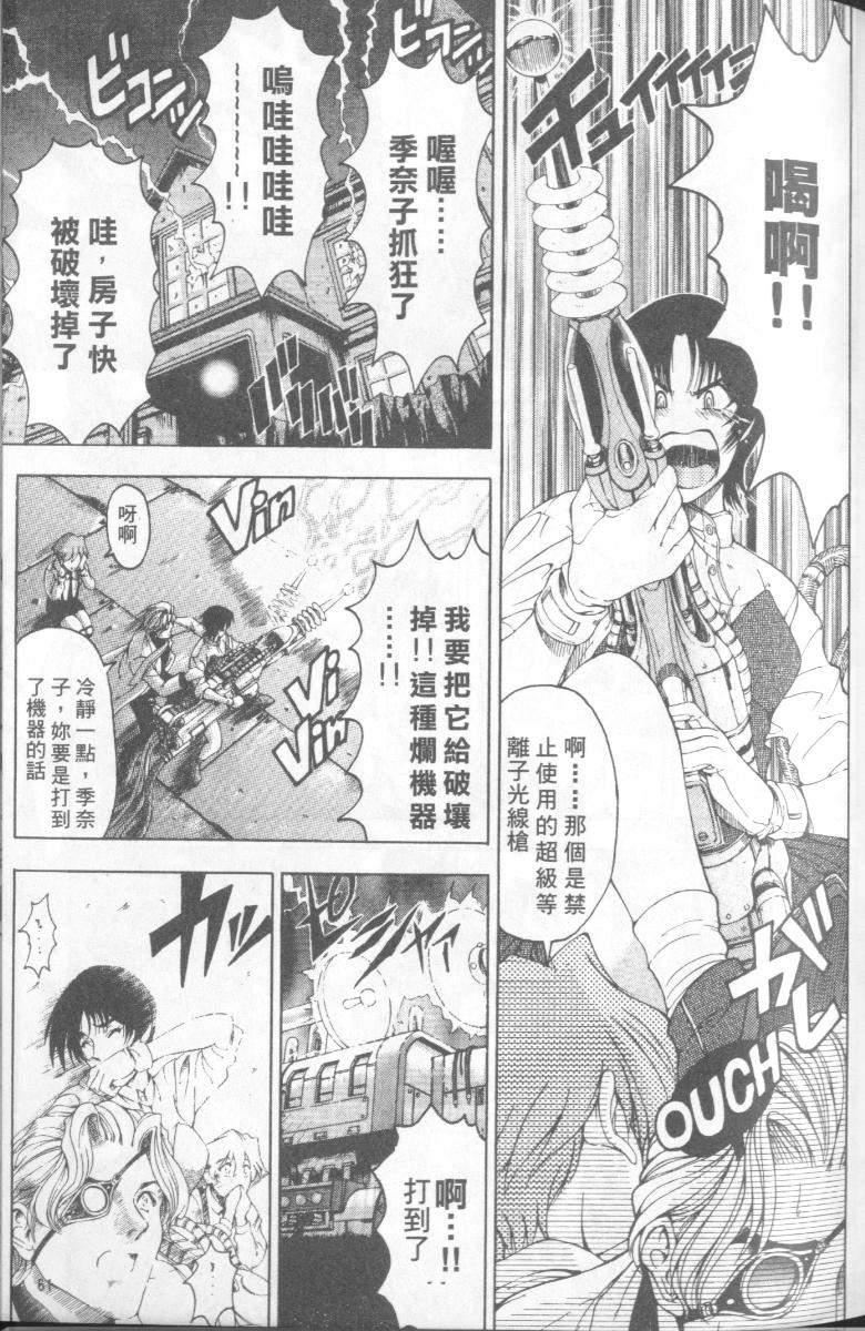 [瀬奈陽太郎]博士のストレンジな愛情[瀬奈陽太郎]博士のストレンジな愛情