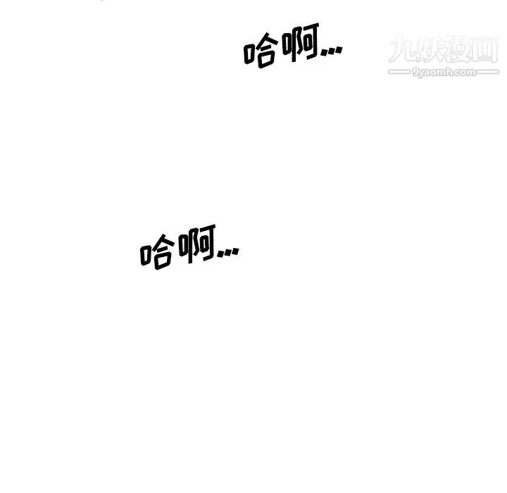色花穴-第30话 - 图片 53