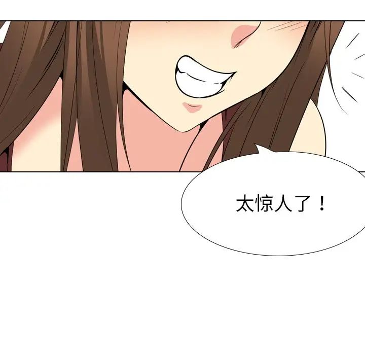 姊姊的秘密日记第21话