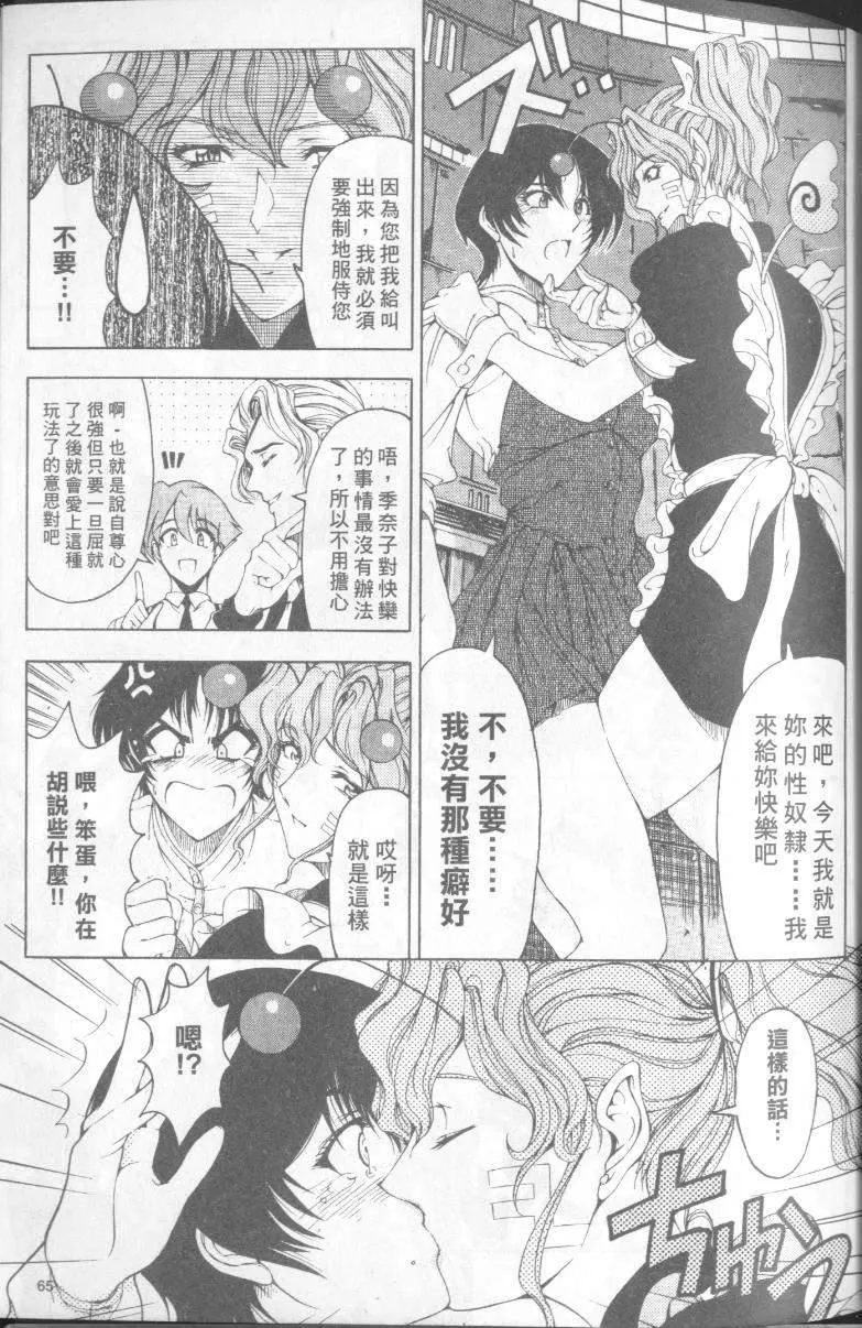 [瀬奈陽太郎]博士のストレンジな愛情[瀬奈陽太郎]博士のストレンジな愛情