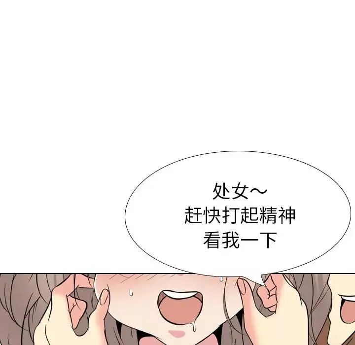 姊姊的秘密日記第21话