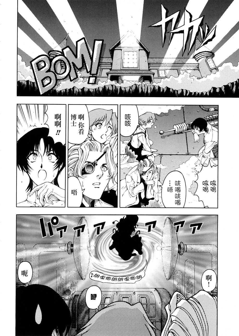 [瀬奈阳太郎]博士のストレンジな爱情[瀬奈阳太郎]博士のストレンジな爱情