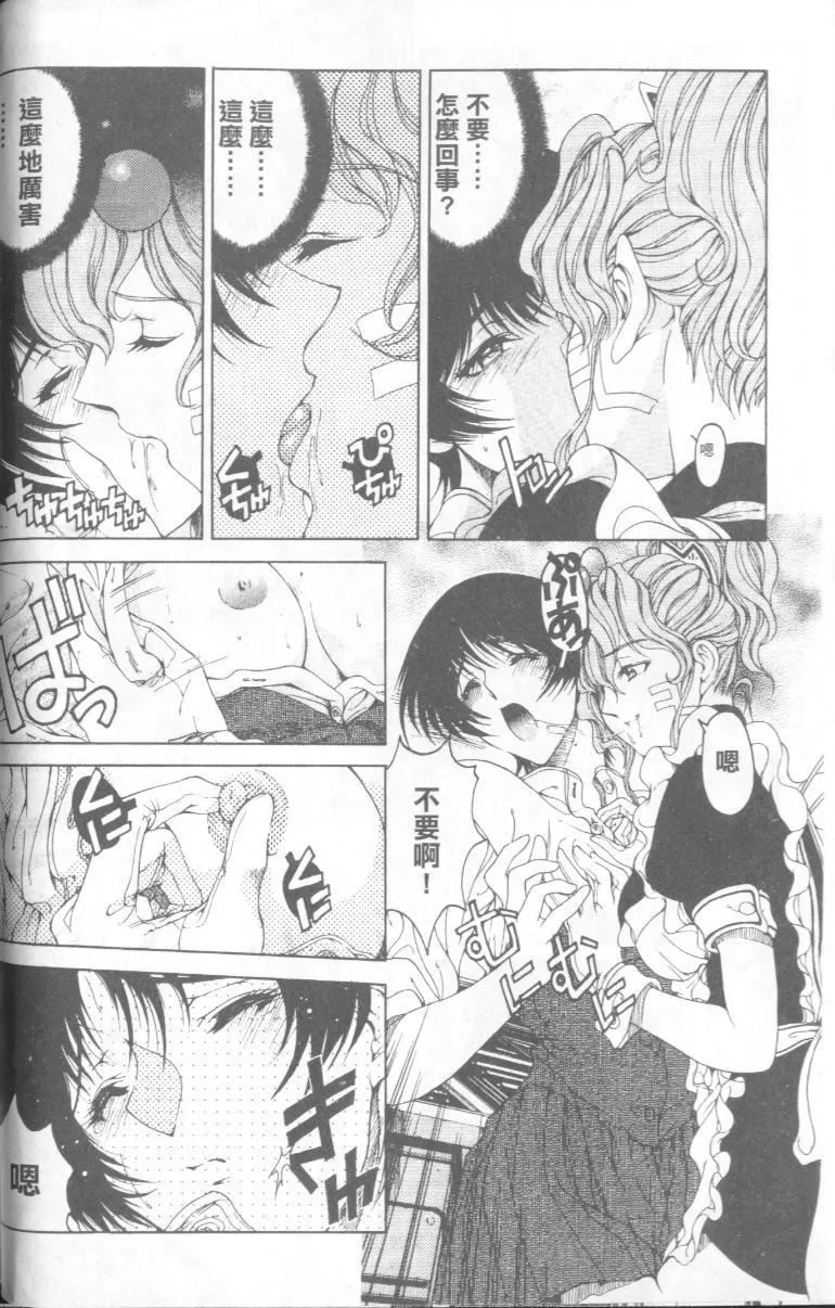 [瀬奈陽太郎]博士のストレンジな愛情[瀬奈陽太郎]博士のストレンジな愛情