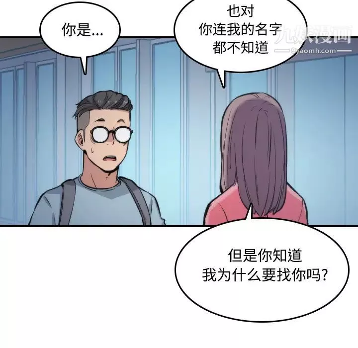 色花穴-第30话 - 图片 62
