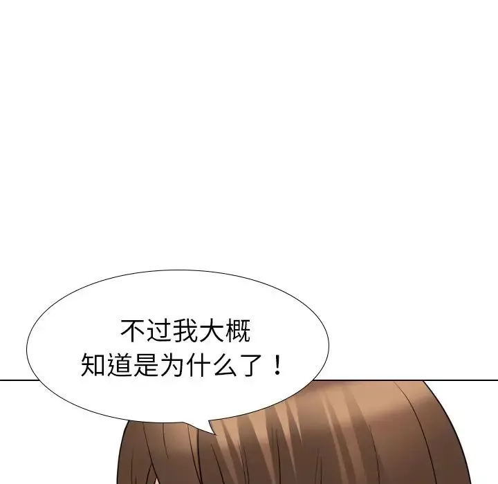 姊姊的秘密日记-第21话 - 图片 177