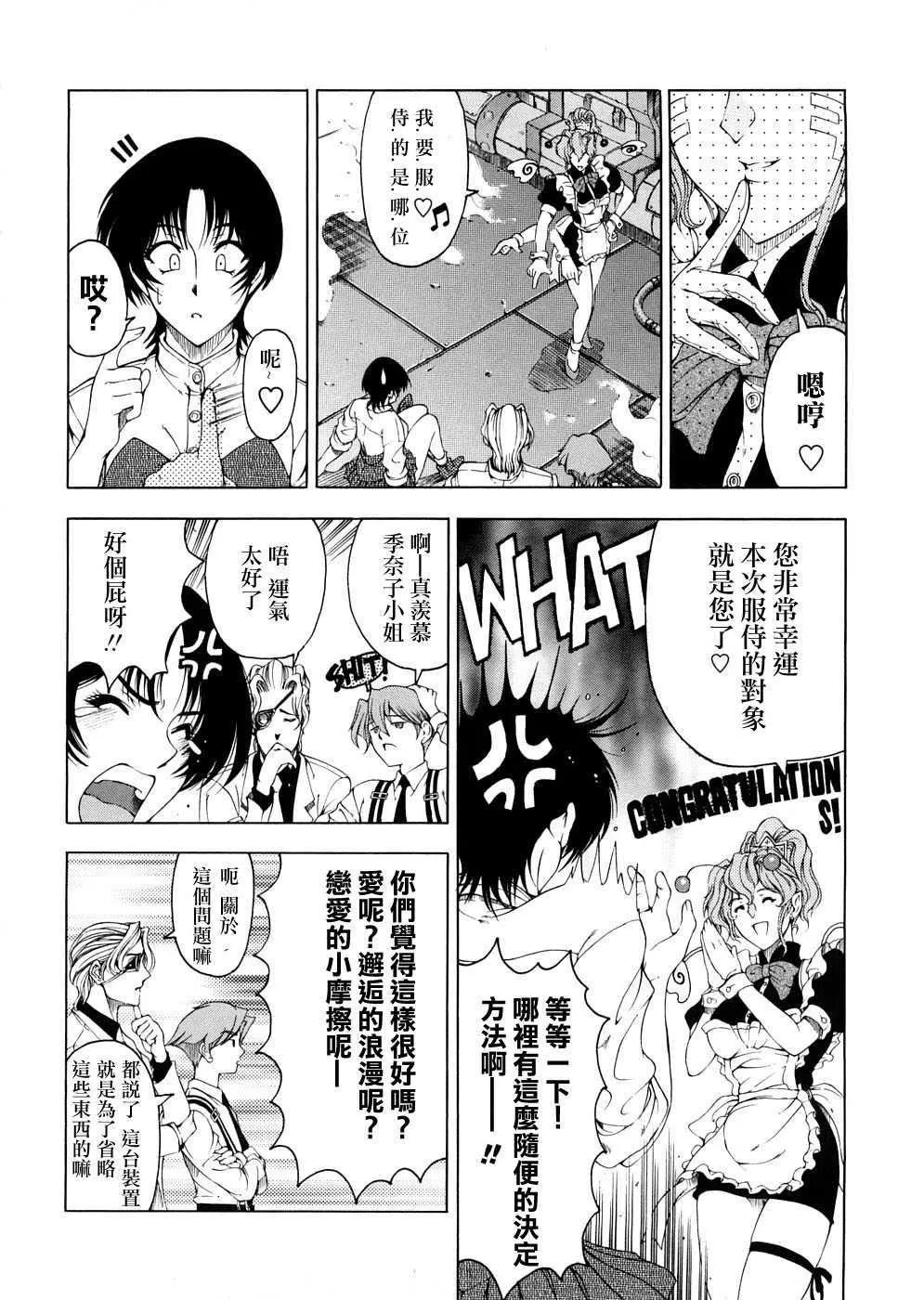 [瀬奈阳太郎]博士のストレンジな爱情-[瀬奈阳太郎]博士のストレンジな爱情 - 图片 137
