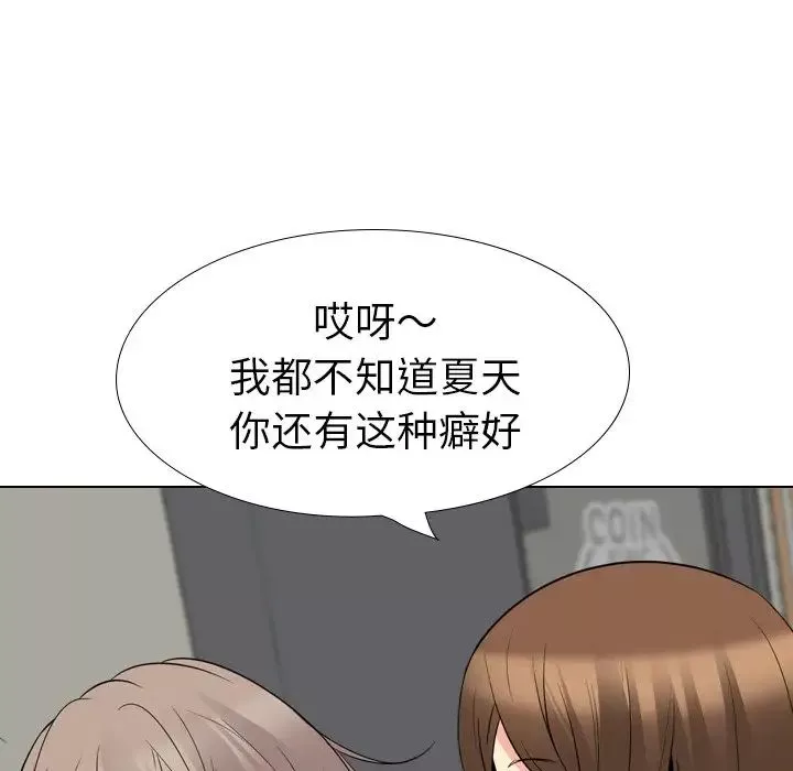 姊姊的秘密日記第21话