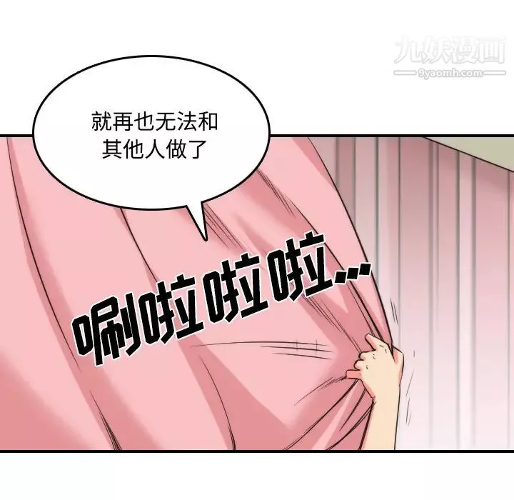 色花穴-第30话 - 图片 71